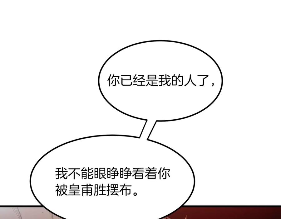 《重生为剑神的我》第13话 不按常理出牌的男人 第18页