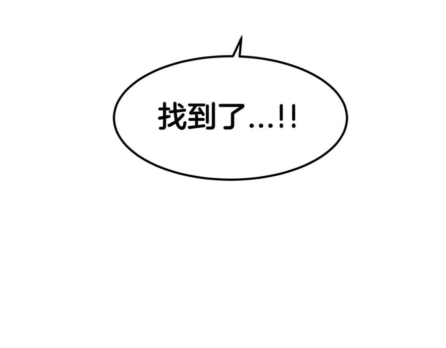 《重生为剑神的我》第13话 不按常理出牌的男人 第186页
