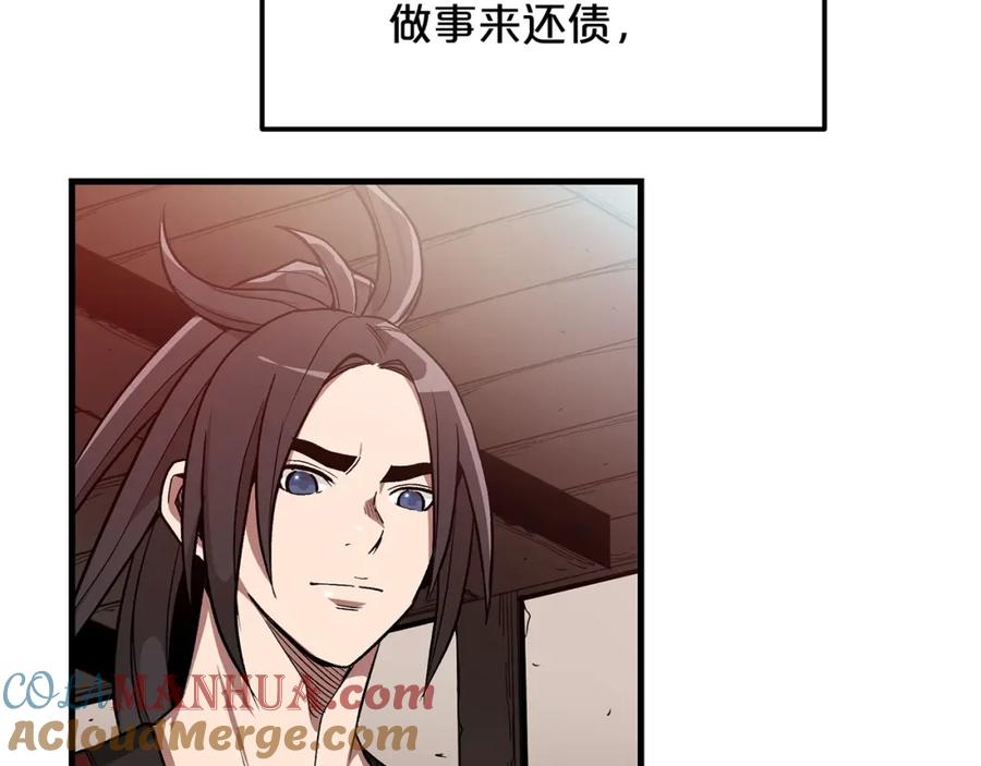 《重生为剑神的我》第13话 不按常理出牌的男人 第5页