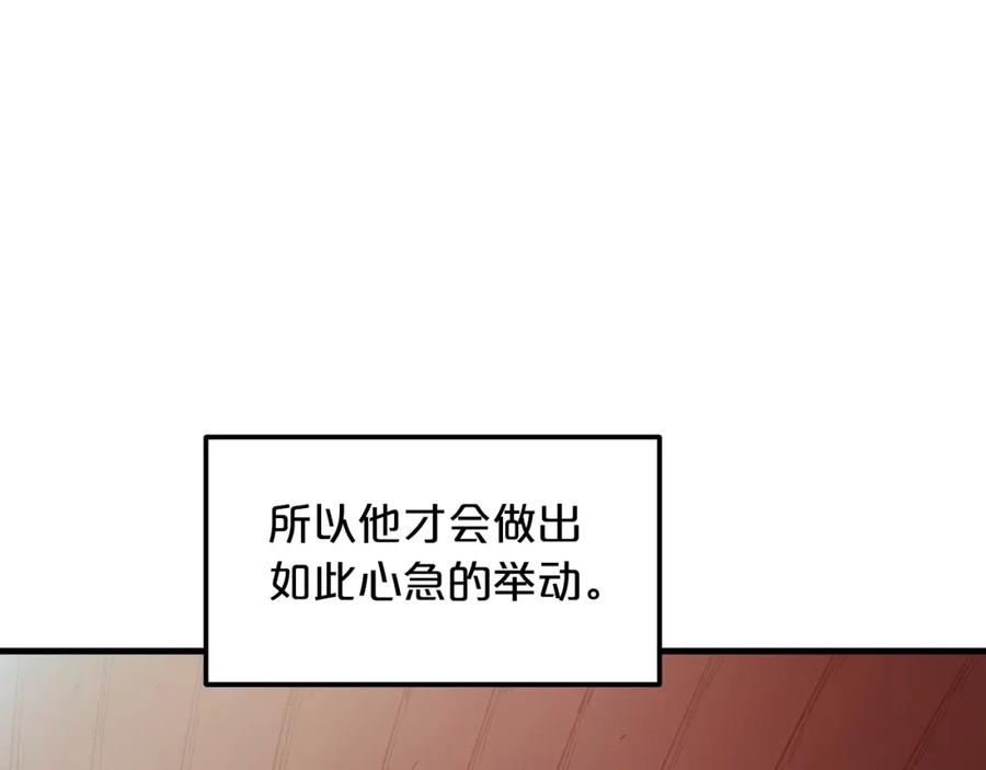 《重生为剑神的我》第13话 不按常理出牌的男人 第10页
