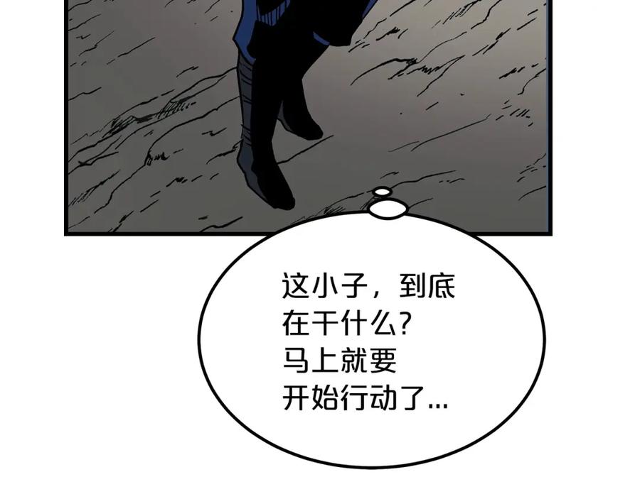 《重生为剑神的我》第13话 不按常理出牌的男人 第159页