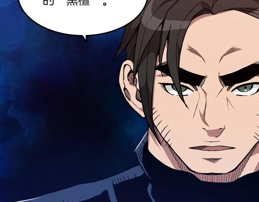 《重生为剑神的我》第13话 不按常理出牌的男人 第74页