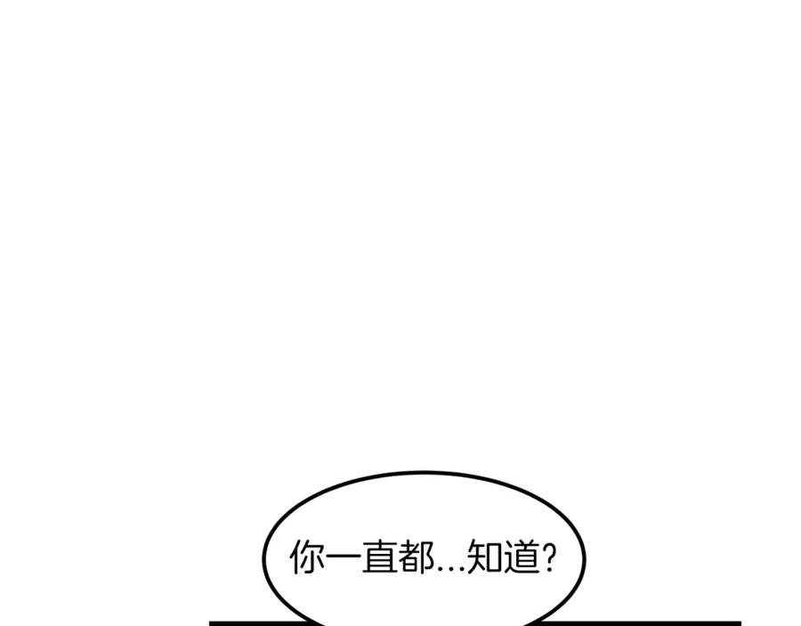 《重生为剑神的我》第13话 不按常理出牌的男人 第23页