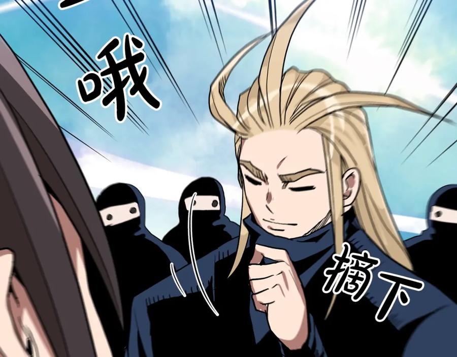 《重生为剑神的我》第13话 不按常理出牌的男人 第87页