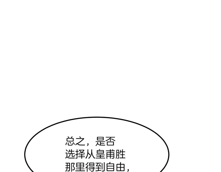 《重生为剑神的我》第13话 不按常理出牌的男人 第35页