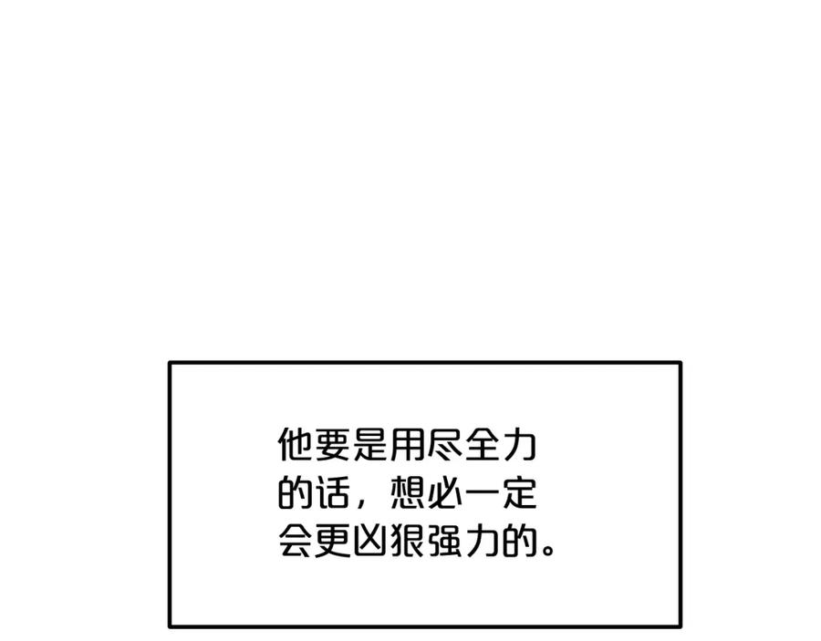 《重生为剑神的我》第13话 不按常理出牌的男人 第139页