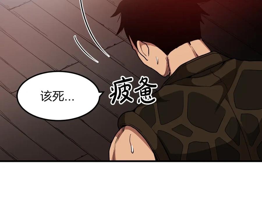 《重生为剑神的我》第13话 不按常理出牌的男人 第43页