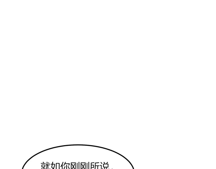 《重生为剑神的我》第13话 不按常理出牌的男人 第20页