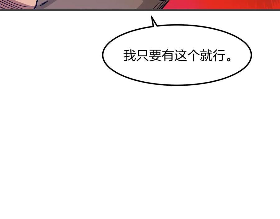 《重生为剑神的我》第14话 逢敌！ 第64页