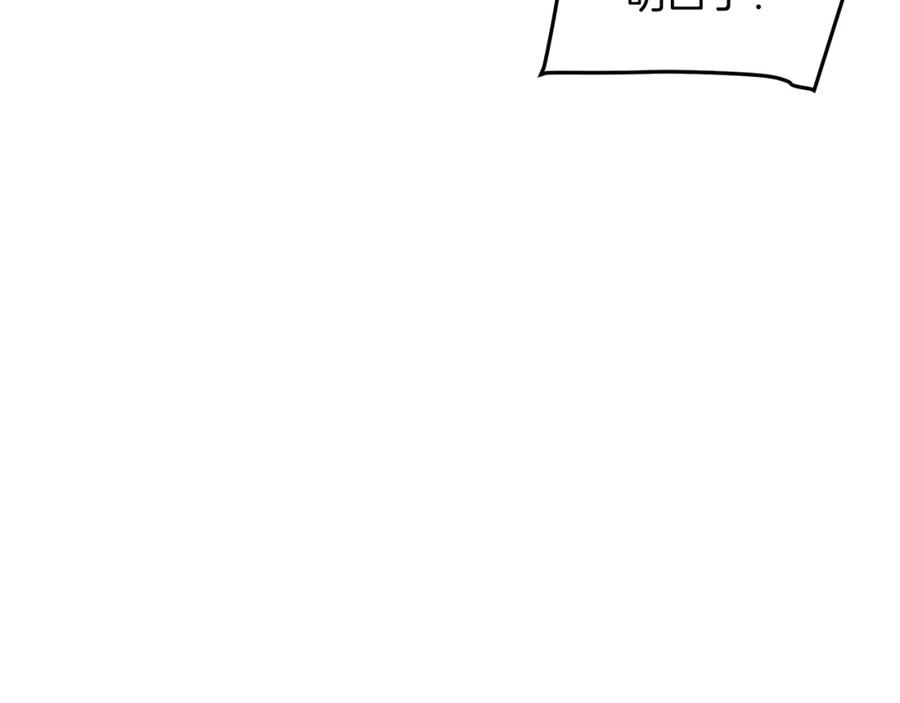 《重生为剑神的我》第14话 逢敌！ 第71页