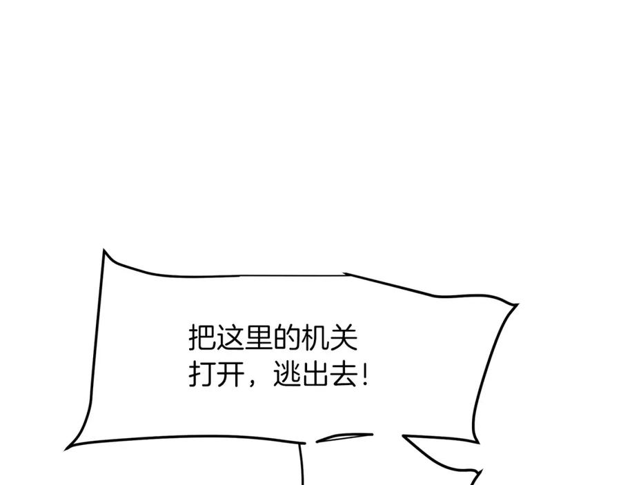 《重生为剑神的我》第14话 逢敌！ 第68页