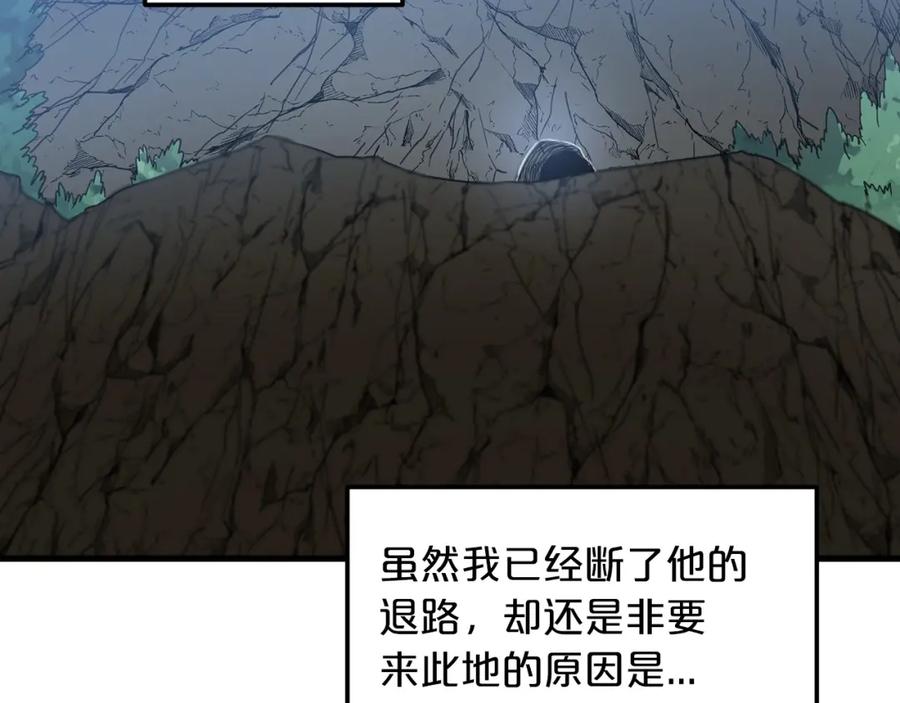 《重生为剑神的我》第14话 逢敌！ 第26页