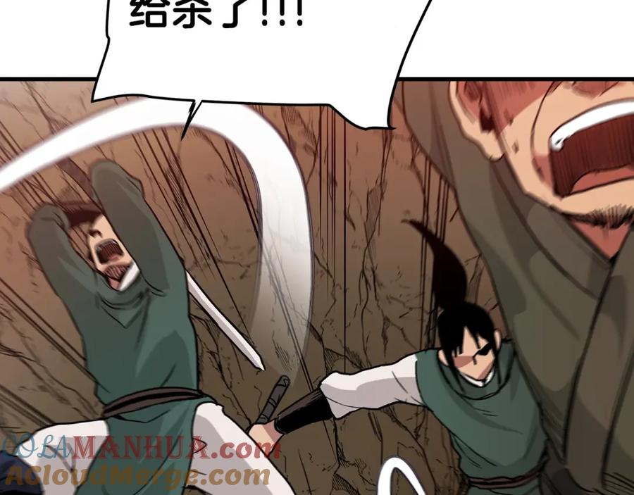 《重生为剑神的我》第14话 逢敌！ 第53页