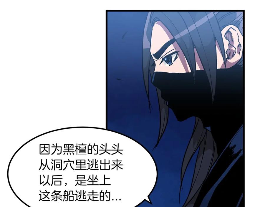 《重生为剑神的我》第14话 逢敌！ 第8页