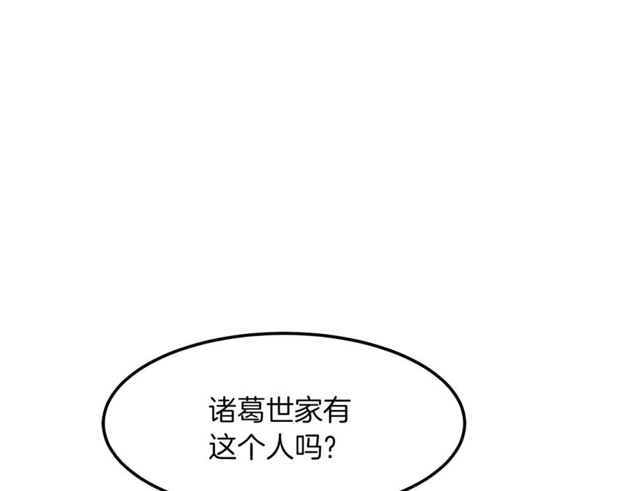《重生为剑神的我》第14话 逢敌！ 第156页