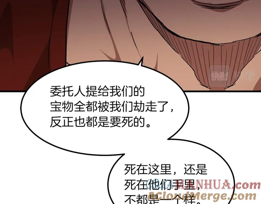 《重生为剑神的我》第14话 逢敌！ 第165页