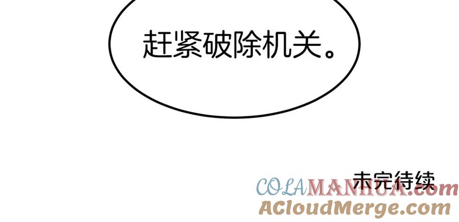 《重生为剑神的我》第14话 逢敌！ 第197页
