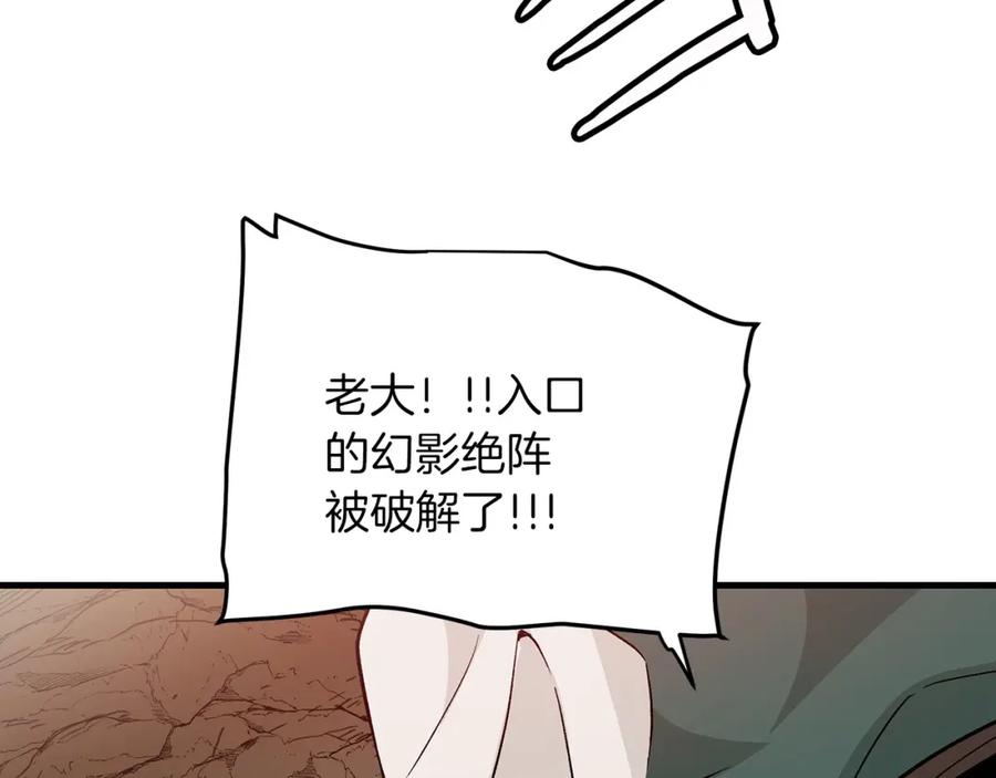 《重生为剑神的我》第14话 逢敌！ 第40页