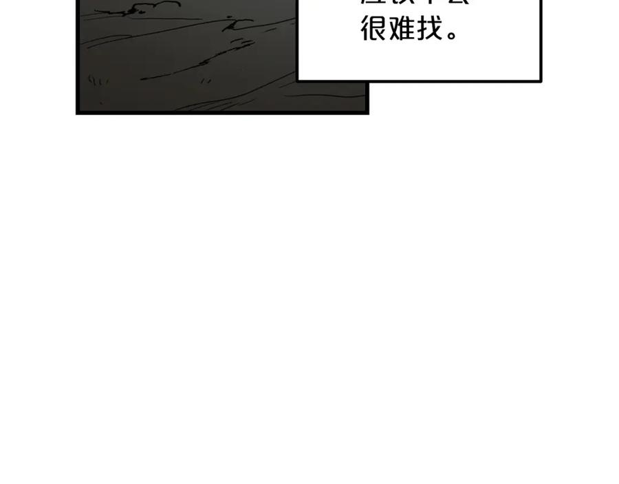《重生为剑神的我》第14话 逢敌！ 第18页