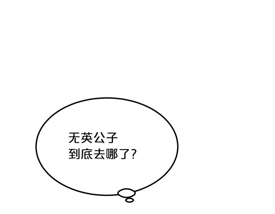 《重生为剑神的我》第14话 逢敌！ 第102页