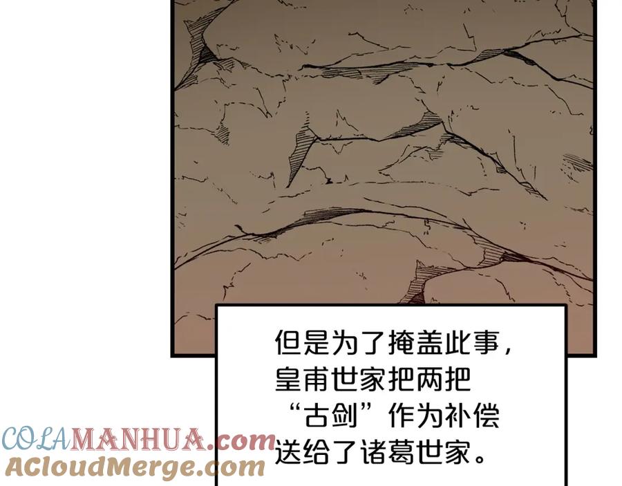 《重生为剑神的我》第14话 逢敌！ 第121页