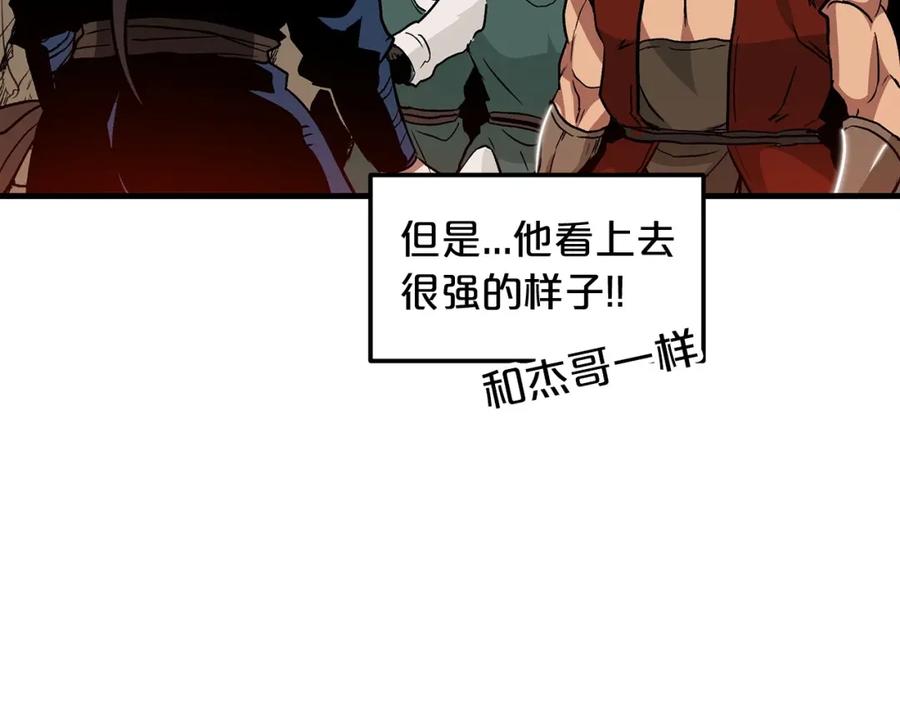 《重生为剑神的我》第14话 逢敌！ 第140页