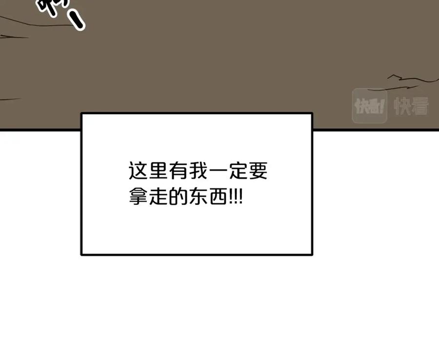 《重生为剑神的我》第14话 逢敌！ 第32页
