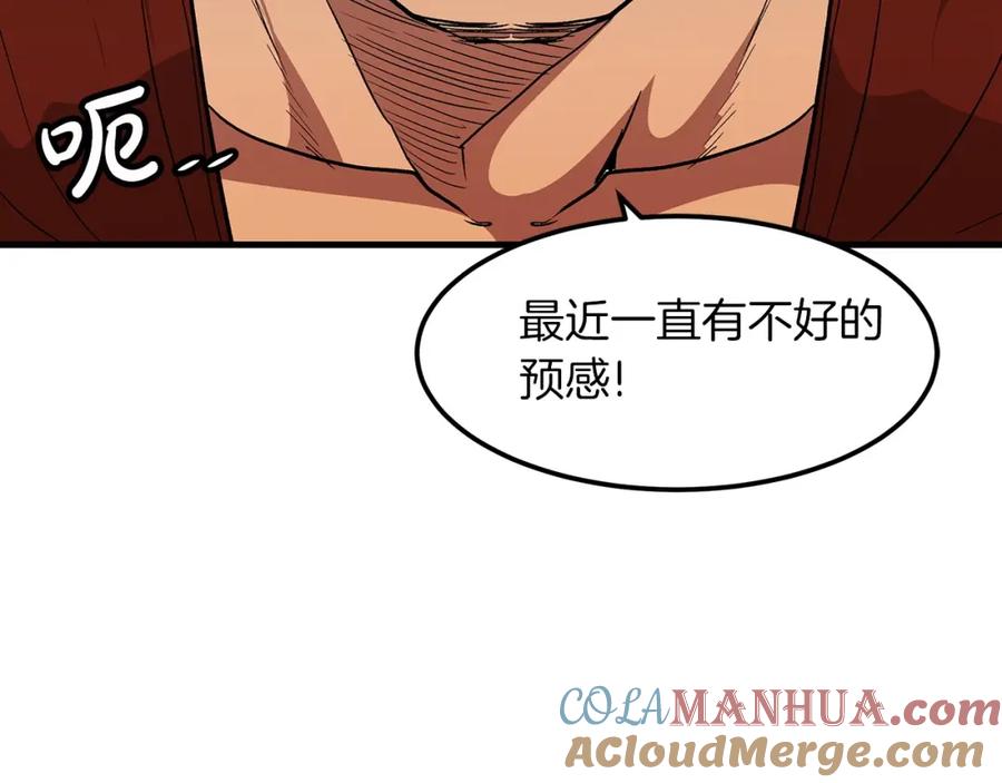 《重生为剑神的我》第14话 逢敌！ 第57页