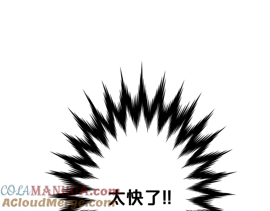 《重生为剑神的我》第14话 逢敌！ 第189页