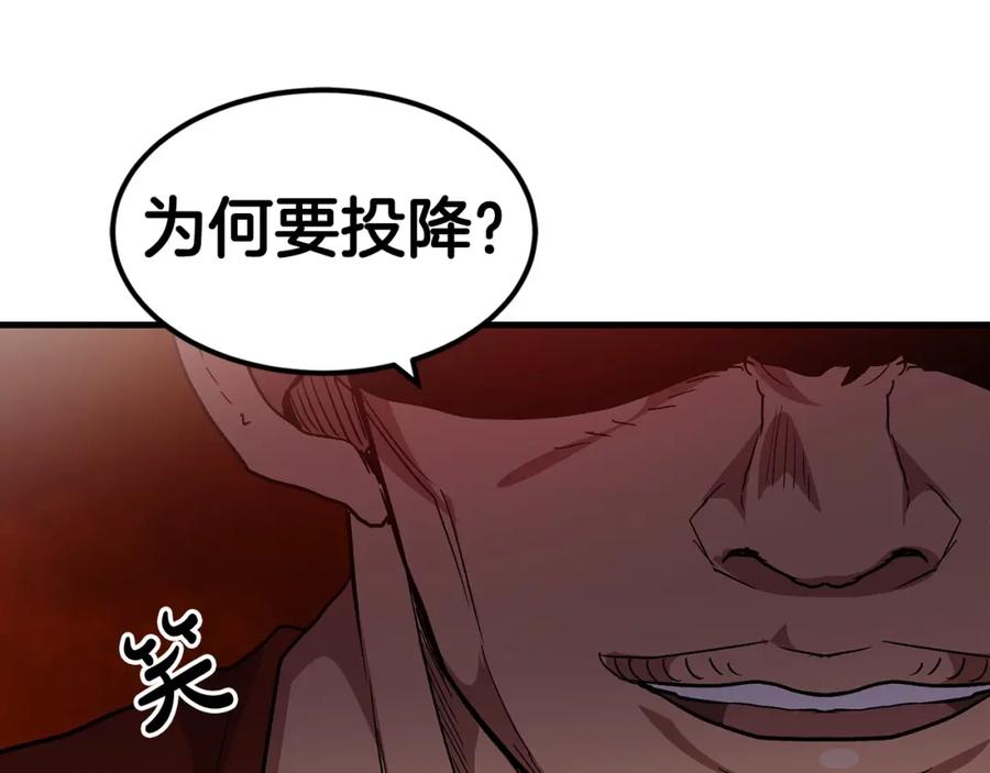 《重生为剑神的我》第14话 逢敌！ 第164页