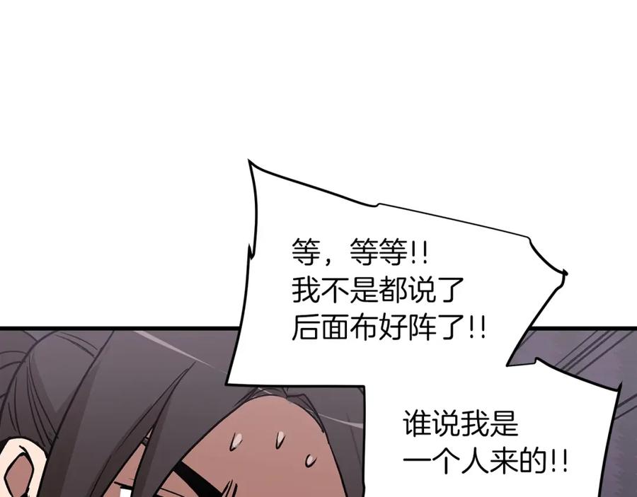 《重生为剑神的我》第14话 逢敌！ 第179页