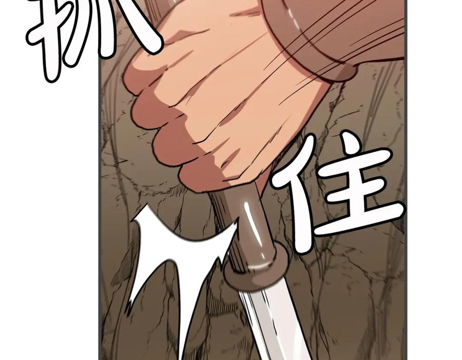 《重生为剑神的我》第14话 逢敌！ 第66页
