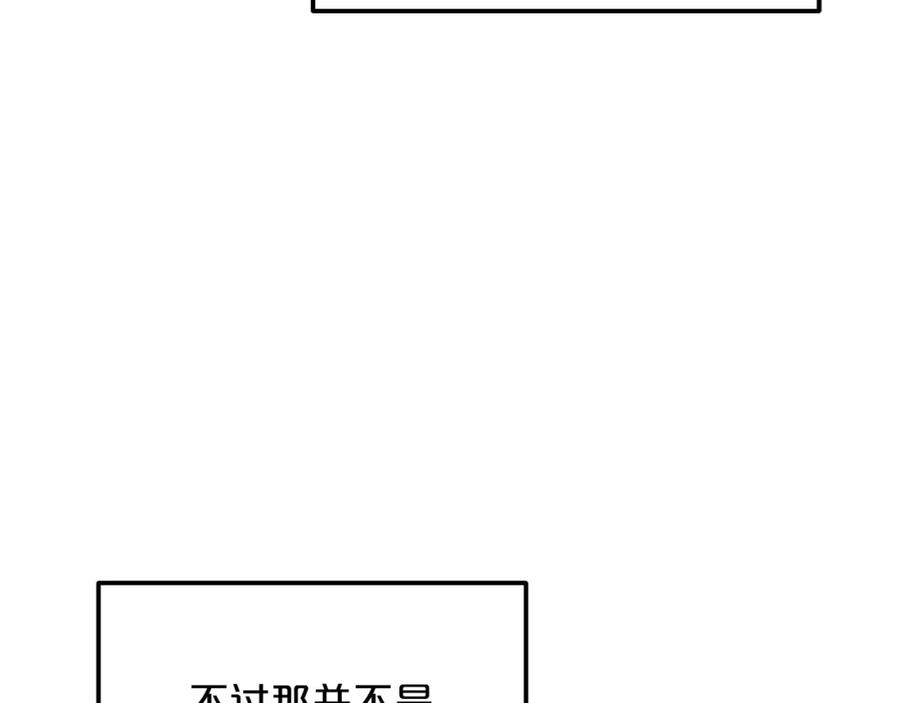 《重生为剑神的我》第14话 逢敌！ 第122页