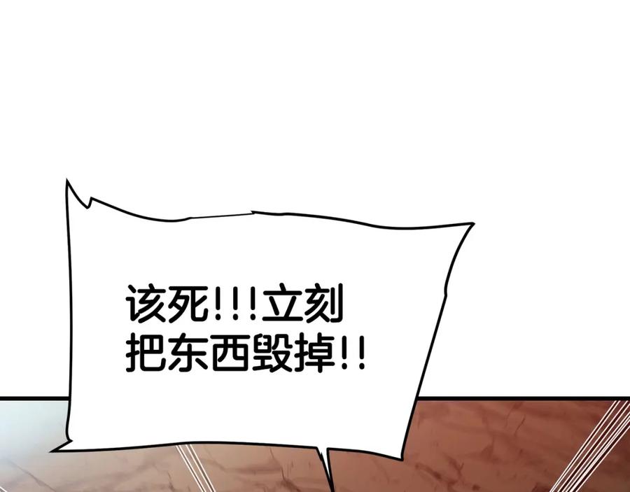 《重生为剑神的我》第14话 逢敌！ 第43页