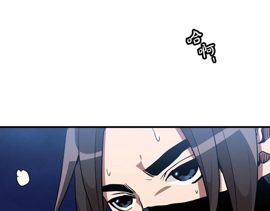 《重生为剑神的我》第14话 逢敌！ 第2页