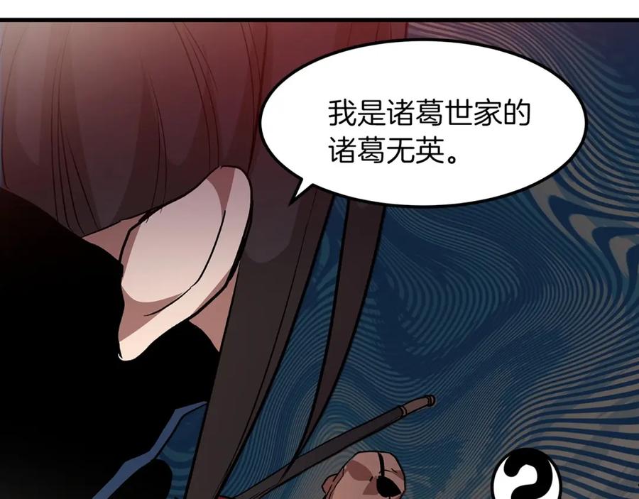 《重生为剑神的我》第14话 逢敌！ 第154页