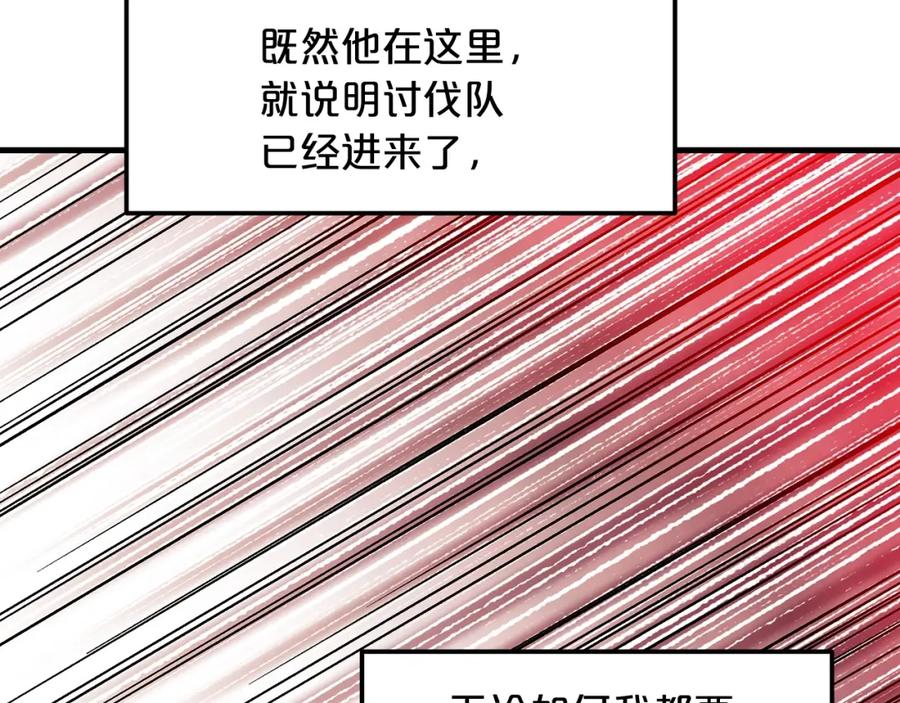 《重生为剑神的我》第14话 逢敌！ 第142页