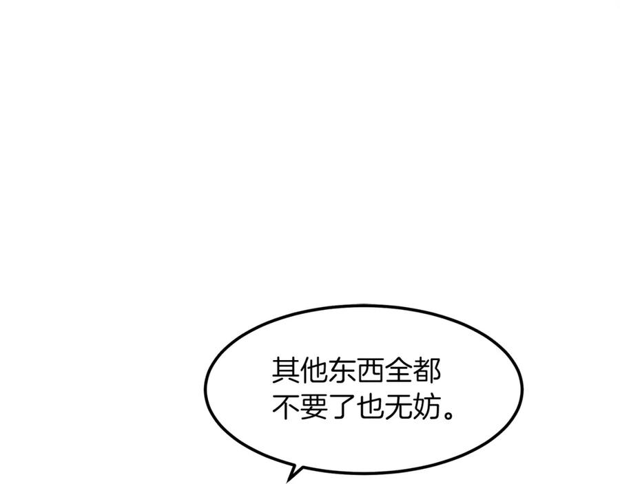 《重生为剑神的我》第14话 逢敌！ 第62页