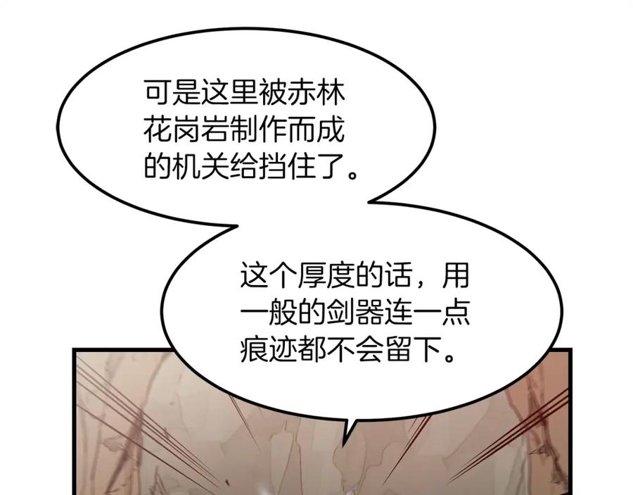 《重生为剑神的我》第14话 逢敌！ 第91页