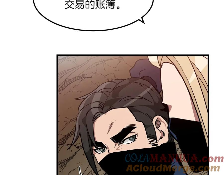 《重生为剑神的我》第14话 逢敌！ 第85页