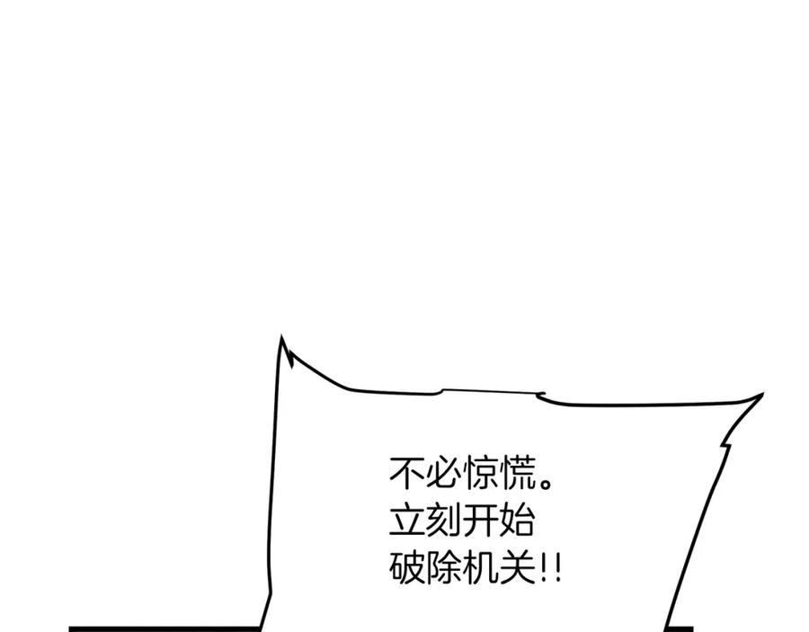 《重生为剑神的我》第14话 逢敌！ 第96页