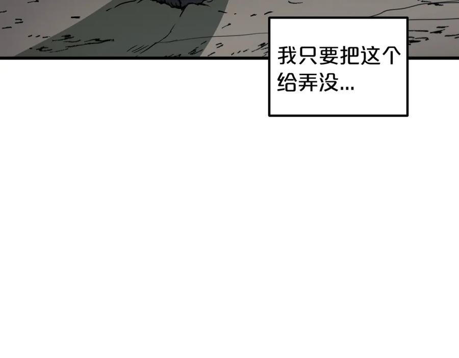《重生为剑神的我》第14话 逢敌！ 第10页