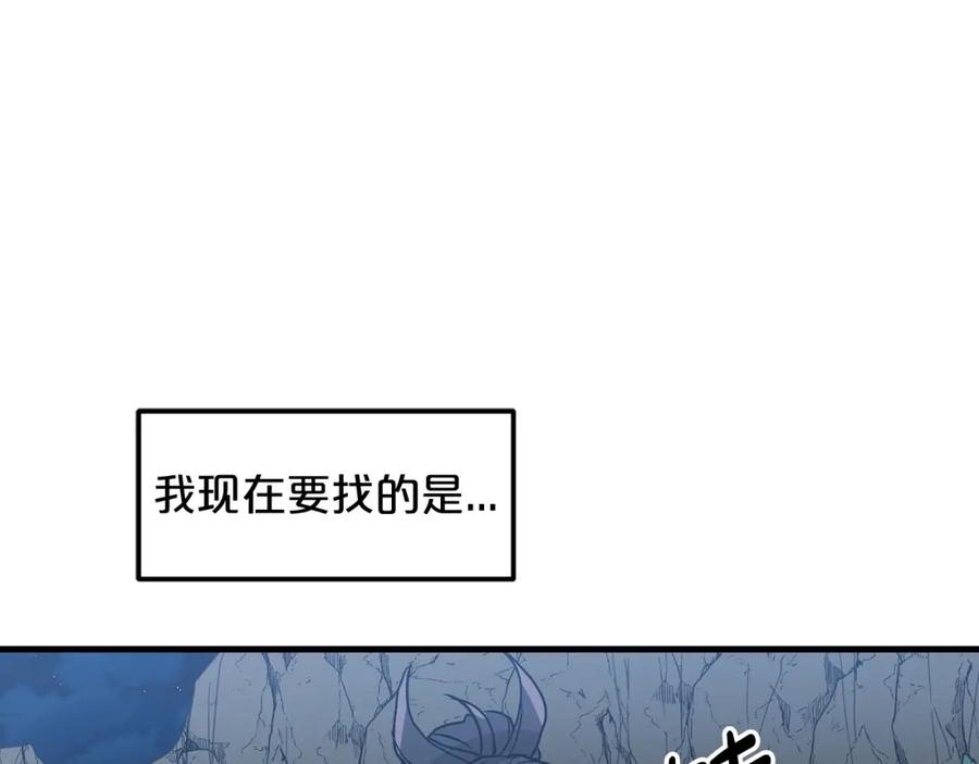 《重生为剑神的我》第14话 逢敌！ 第14页