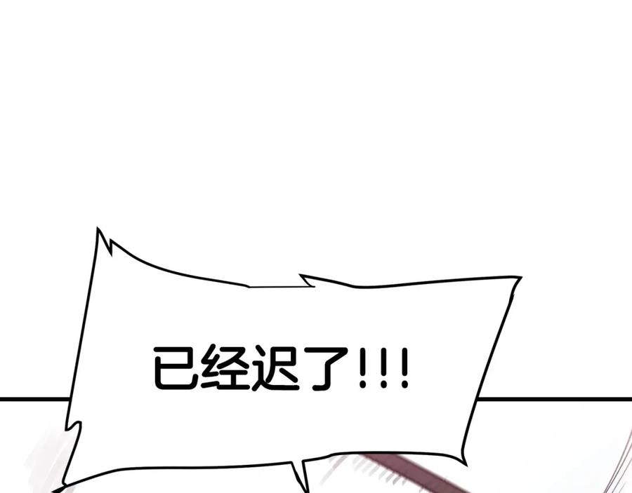 《重生为剑神的我》第14话 逢敌！ 第182页