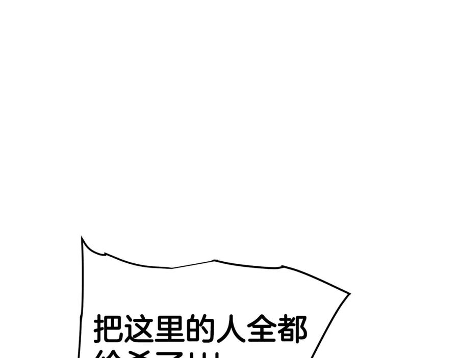 《重生为剑神的我》第14话 逢敌！ 第52页