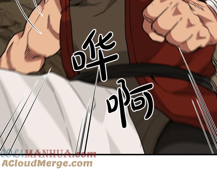《重生为剑神的我》第14话 逢敌！ 第45页