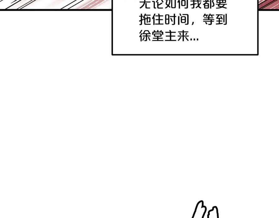 《重生为剑神的我》第14话 逢敌！ 第143页
