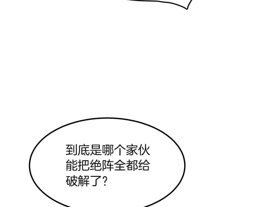 《重生为剑神的我》第14话 逢敌！ 第55页