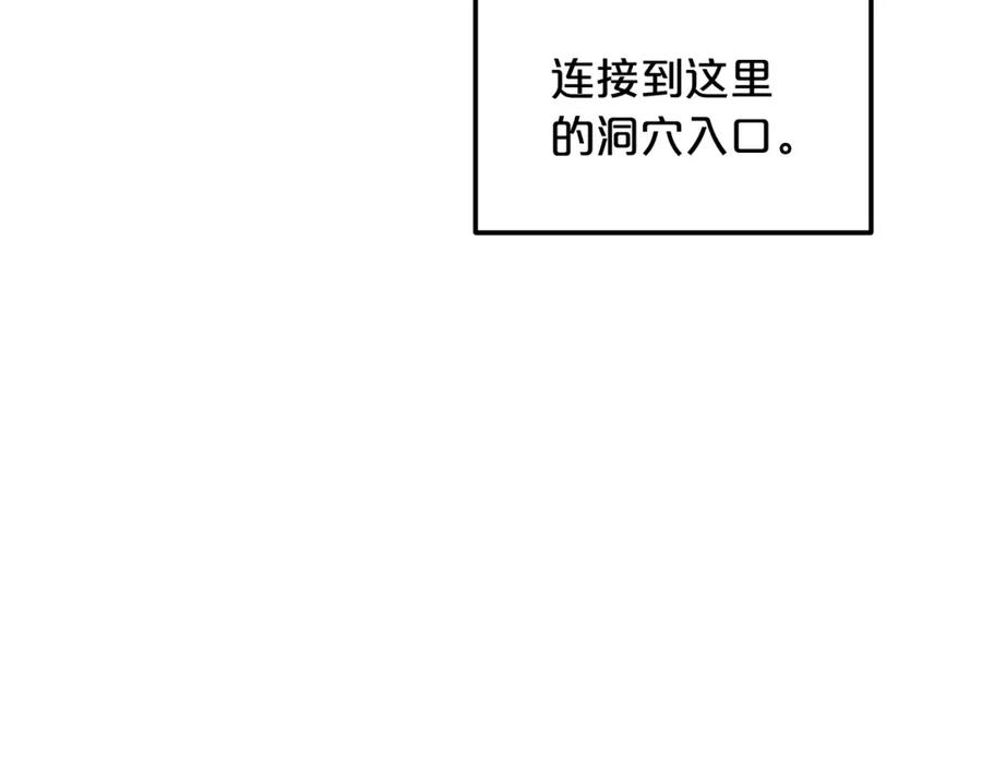 《重生为剑神的我》第14话 逢敌！ 第16页