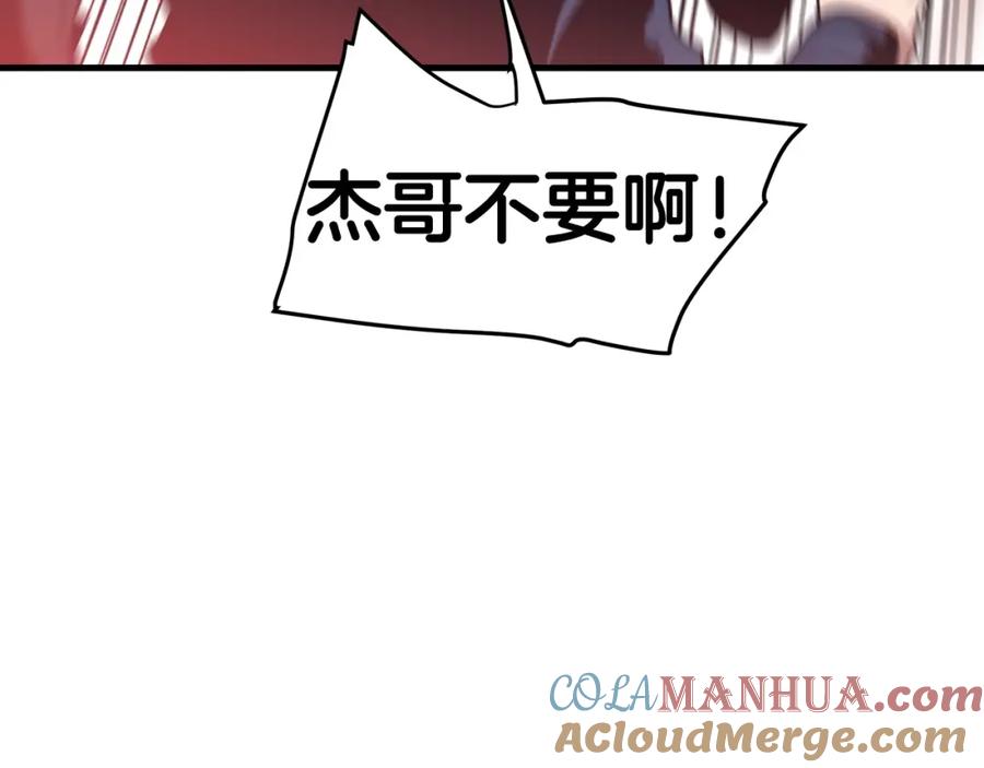 《重生为剑神的我》第14话 逢敌！ 第185页